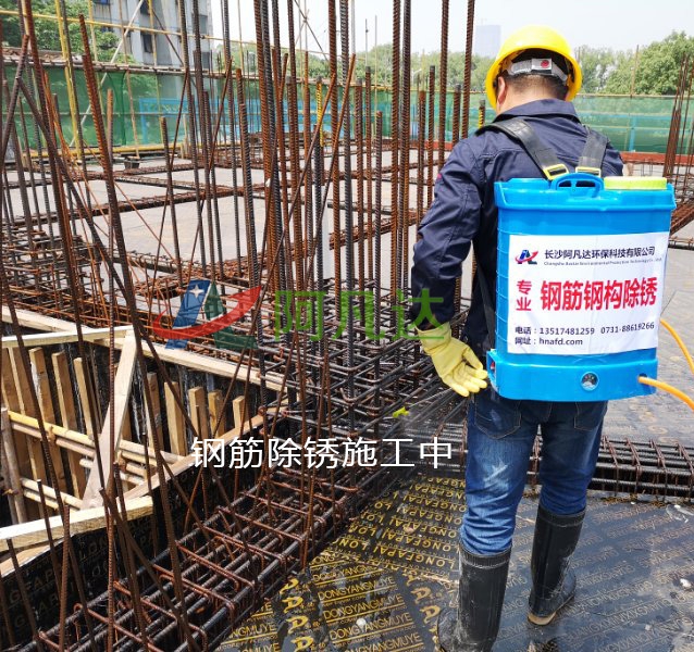 推廣使用全環(huán)境友善除銹劑
