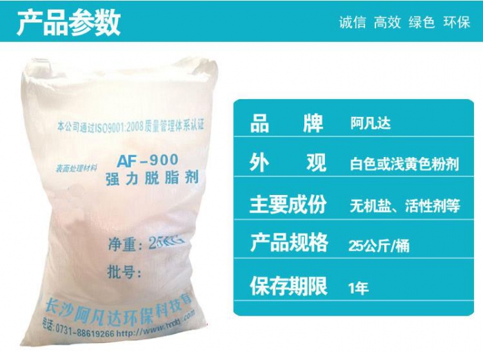 如何選擇鋁合金中性除銹劑？
